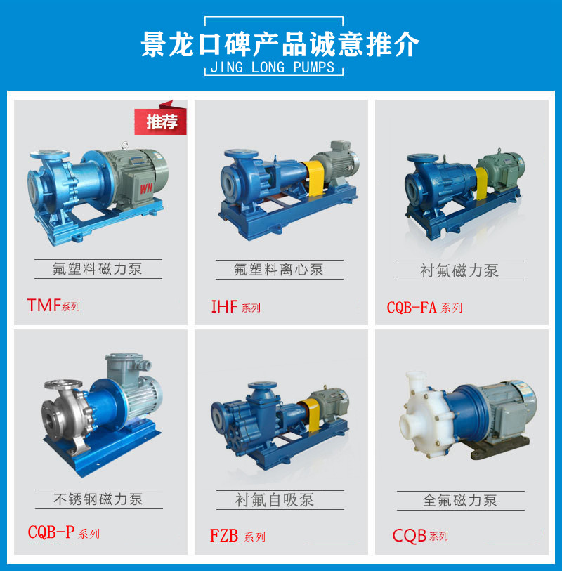 廢氣處理噴淋循環泵